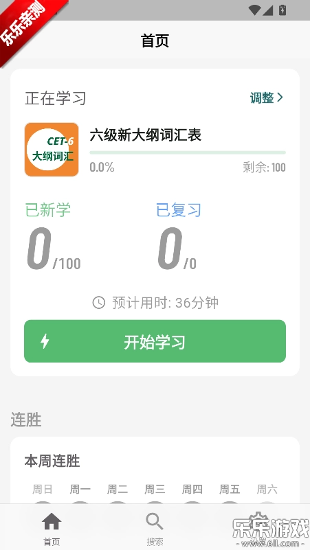 飞速记  手机版截图3