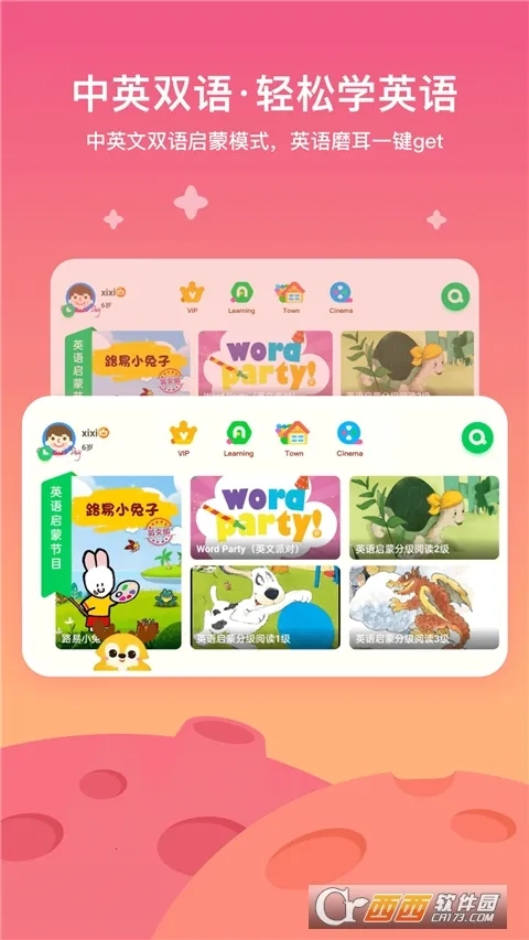 爱奇艺奇巴布tv版