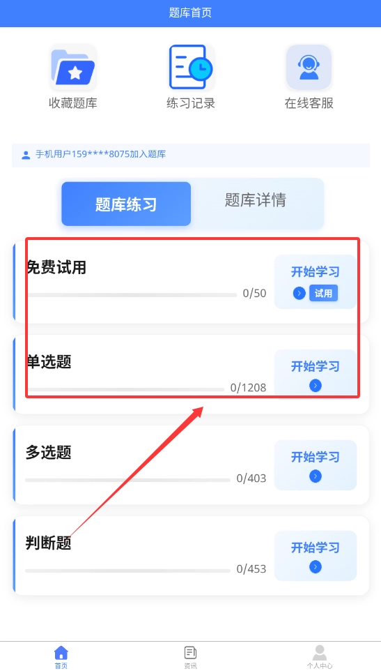 保安员考证题峰