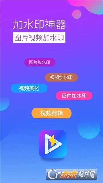 去水印工作室  手机版