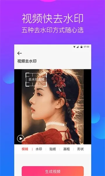 去水印工作室  手机版截图4