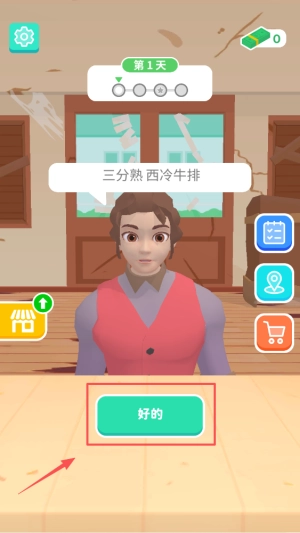 开个小吃摊