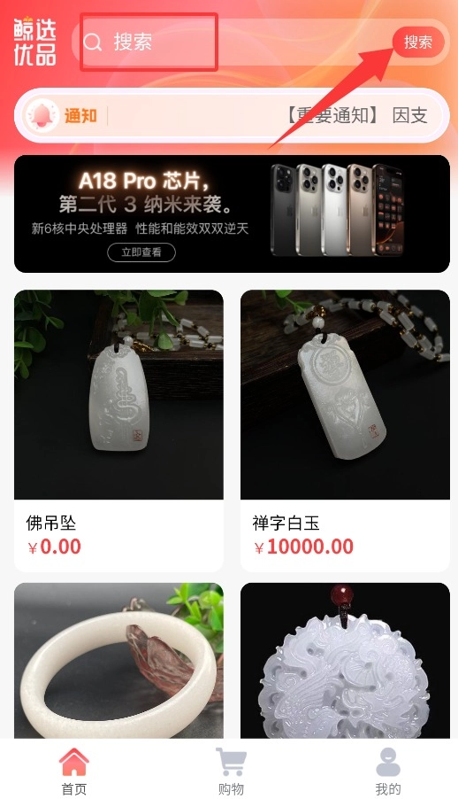 鲸选优品