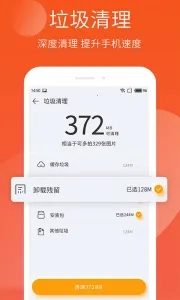 手机精灵2026手机版截图4