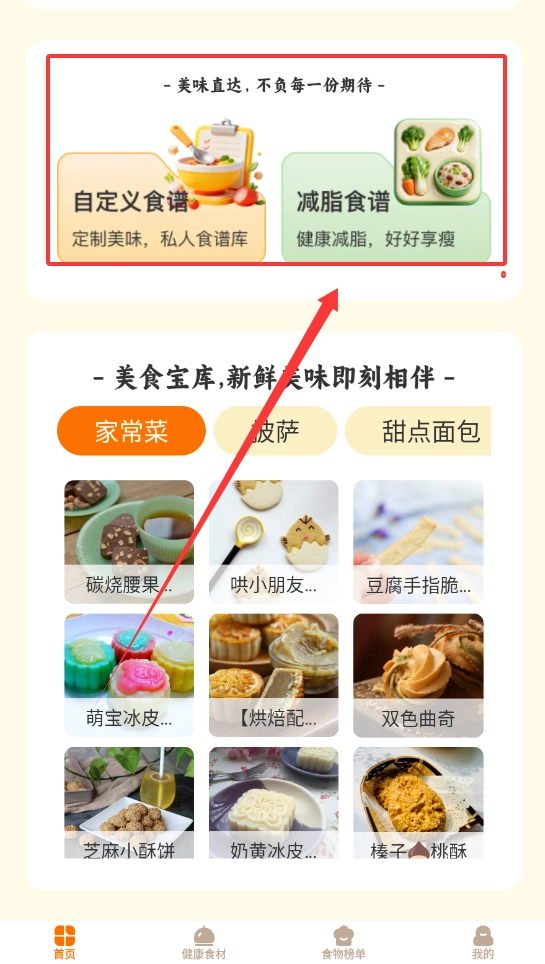 食味巷