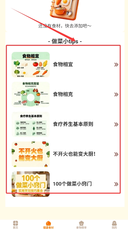 食味巷