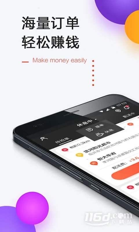 一刻钟配送2026最新版截图4