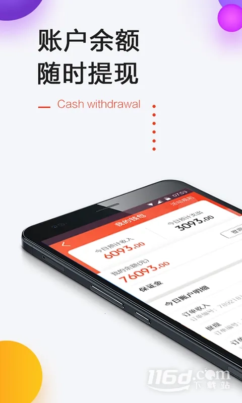 一刻钟配送2026最新版截图3