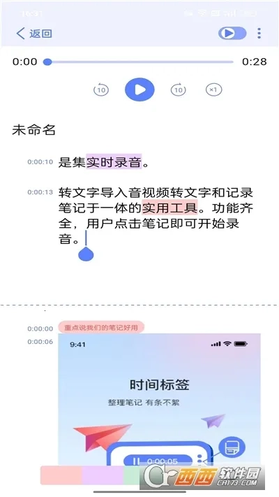 随听记2026最新版