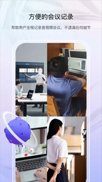 随听记2026最新版截图2
