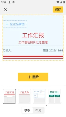 今日水印打卡拍照最新安卓版截图4