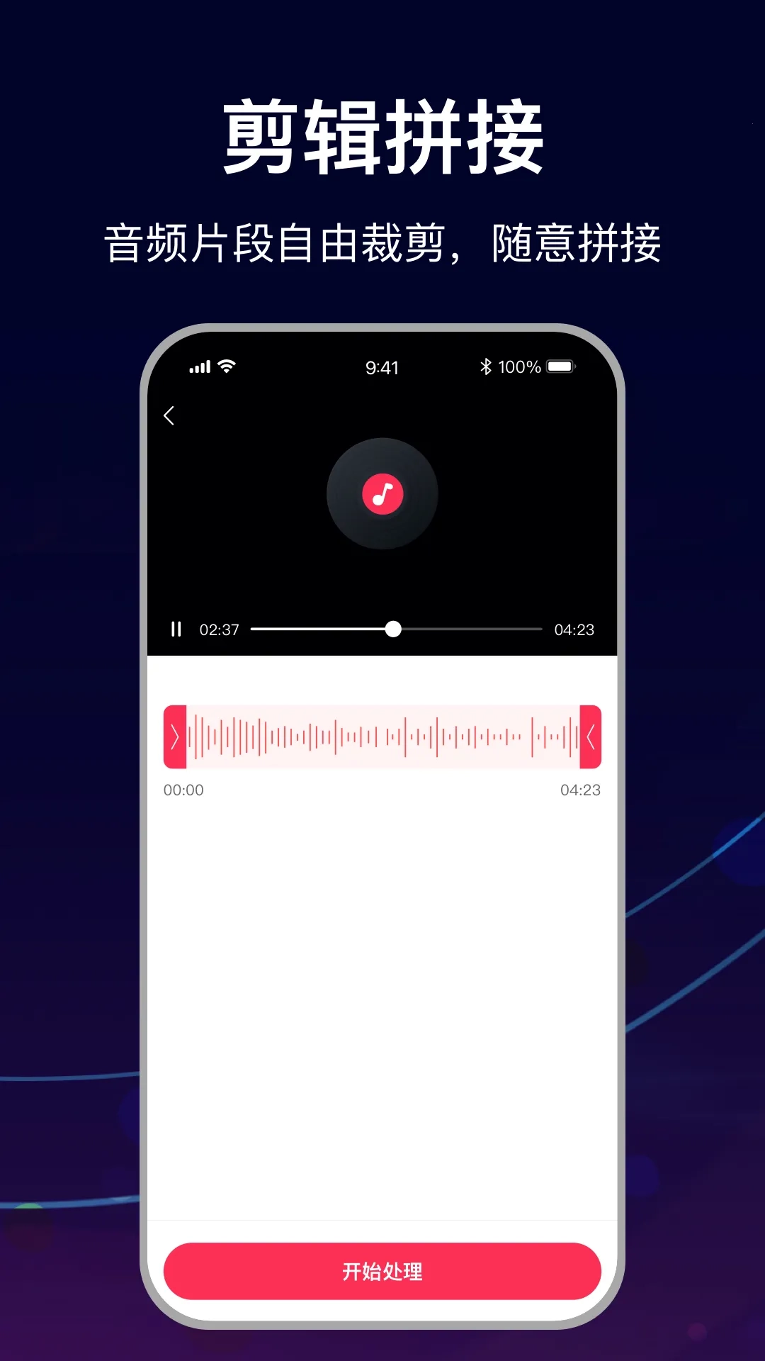 MP3转换助手最新手机版截图1