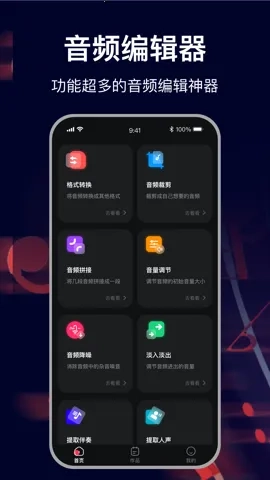 MP3转换助手最新手机版截图2