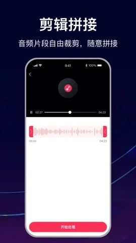 MP3转换助手最新手机版截图3