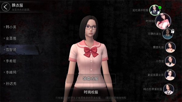 恐怖学校白色情人节手机游戏(恐怖学校：白色情人节安装器)
