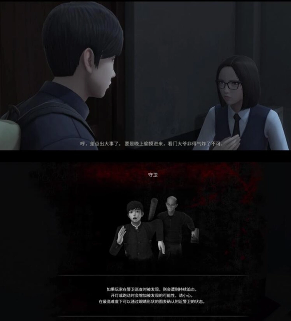 恐怖学校白色情人节手机游戏(恐怖学校：白色情人节安装器)