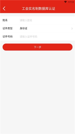 苏工惠