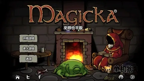 魔能方碑之巫2  手机版截图4