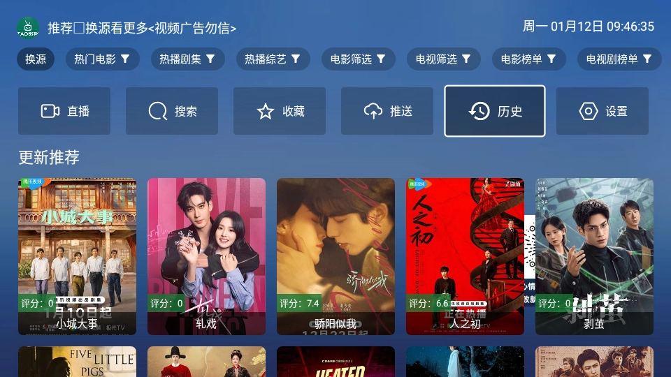 TAO影视软件