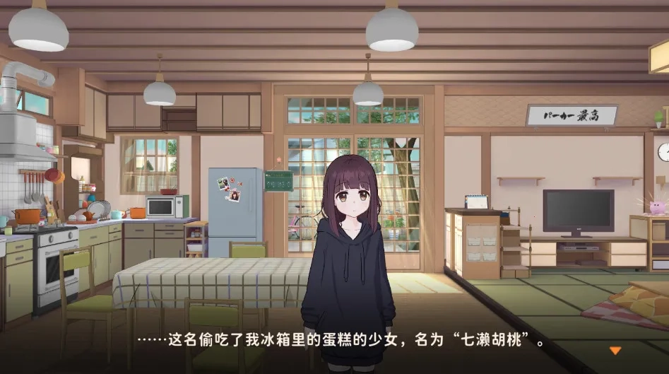 胡桃日记游戏  手机版截图2