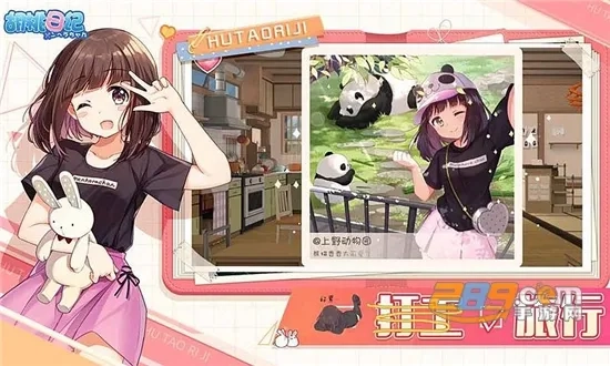 胡桃日记游戏  手机版截图4