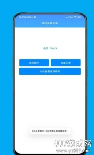 透明头像助手(头像制作软件)  安卓版截图3
