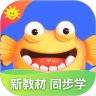 同步学最新版