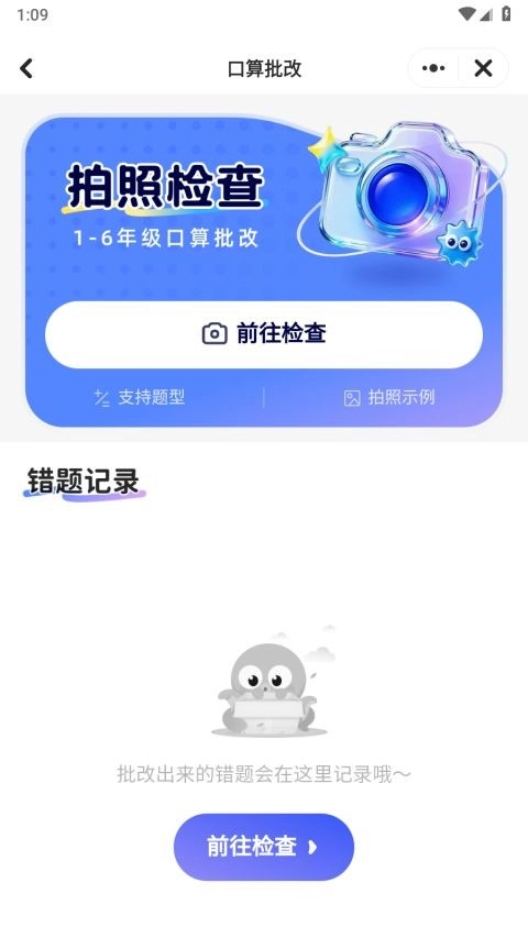 伴学课堂正版截图0