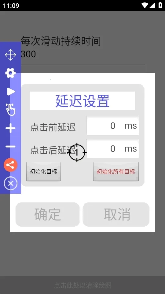 Auto Clicker极速自动点击器2026最新版