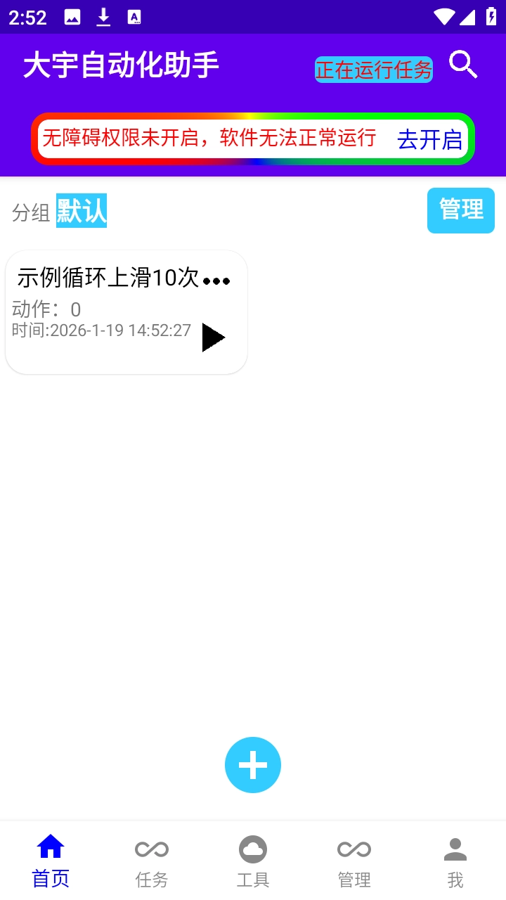 大宇自动化助手最新版