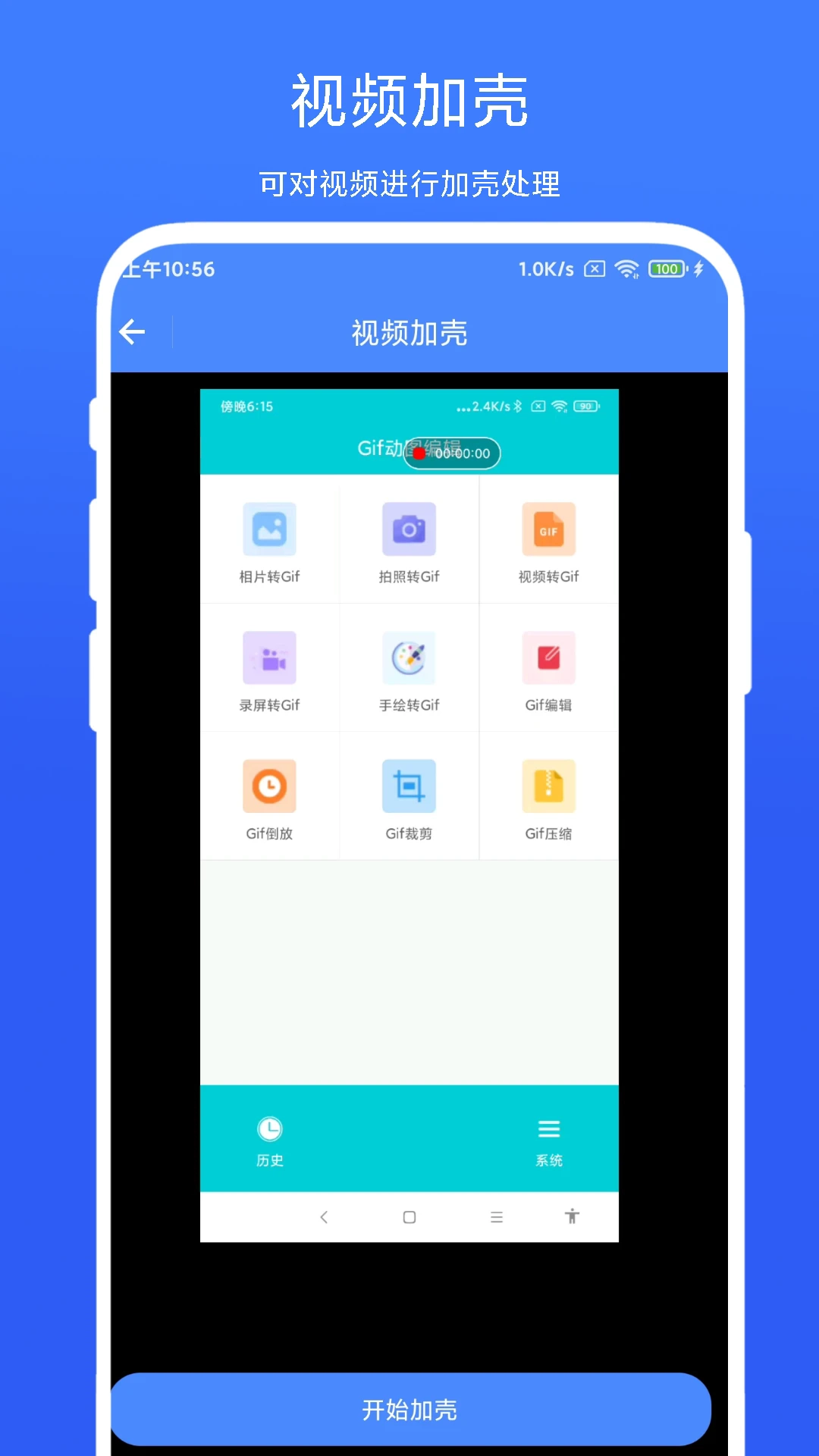 带壳截图录屏正版截图2