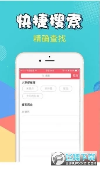 爱追剧免费最新版