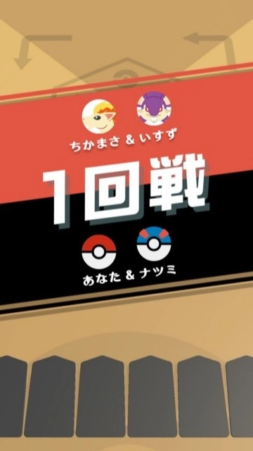 宝可梦GOITA日服安卓版截图0