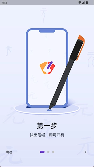 元笔记安卓版