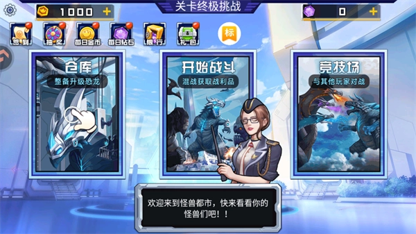 关卡终极挑战游戏最新版
