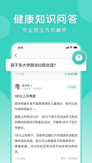 怡禾正版截图1
