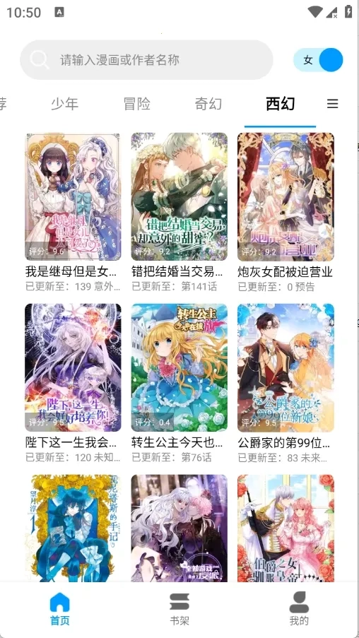 漫拾光漫画(漫画阅读软件)  安卓版