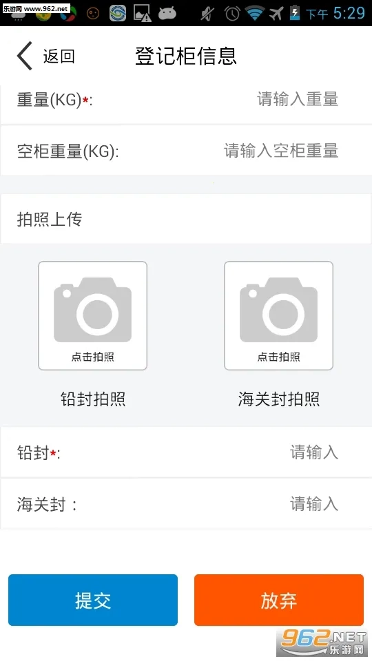 易提柜(提还柜服务软件)  手机版