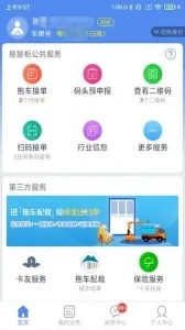 易提柜(提还柜服务软件)  手机版截图4