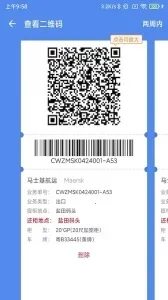 易提柜(提还柜服务软件)  手机版截图3