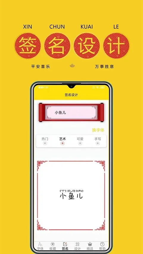 字体多(字体平台)  安卓版