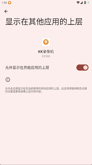 KK录像机安卓版