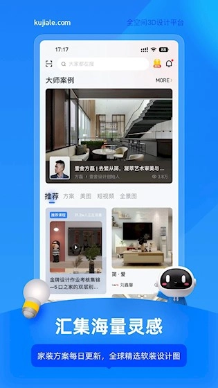 酷家乐设计师安卓版