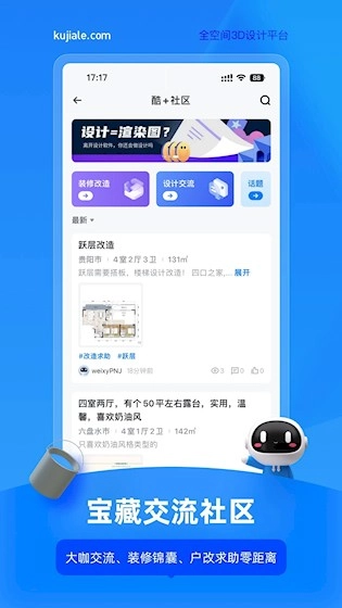 酷家乐设计师安卓版