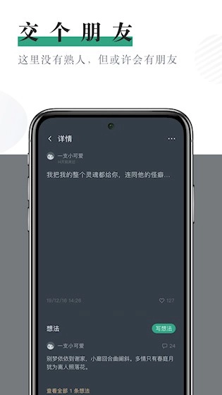 小透明安卓版