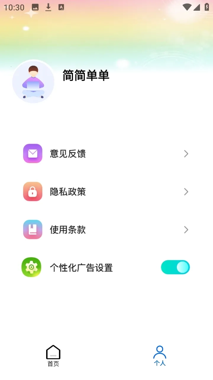 pipa工具2026最新版