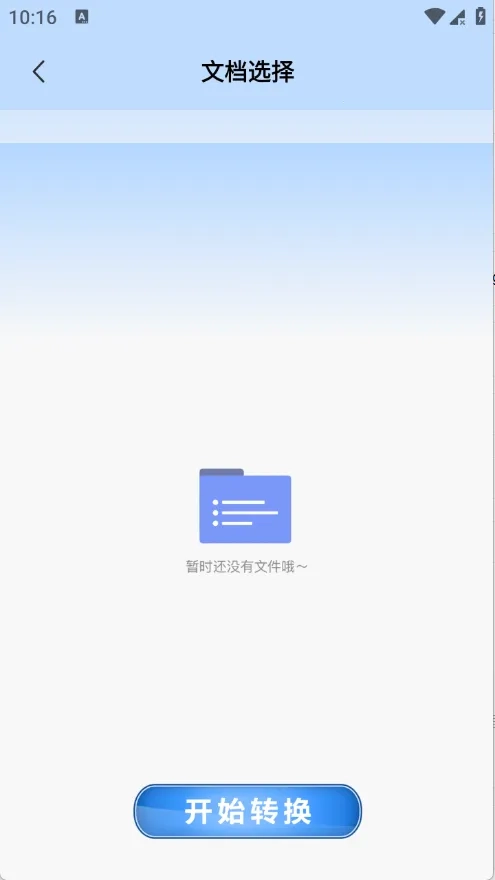 pipa工具2026最新版截图3