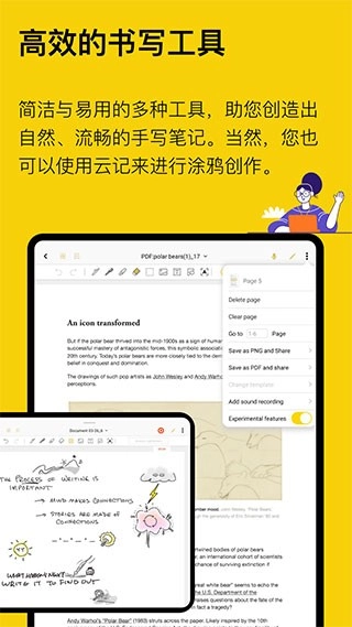 云记免费版截图3