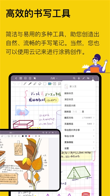 云记免费版截图1