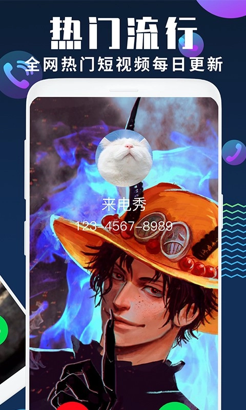 风流来电秀最新版截图2